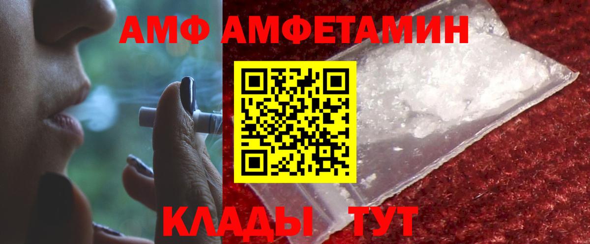 Amphetamine  АМФЕТАМИН 98%  АМФ  Похвистнево  Вход с VPN 