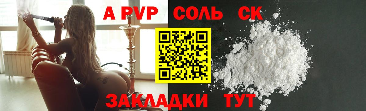 Alpha PVP крисы CK Похвистнево