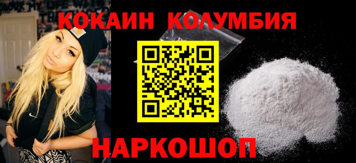 Кокаин Боливия Похвистнево