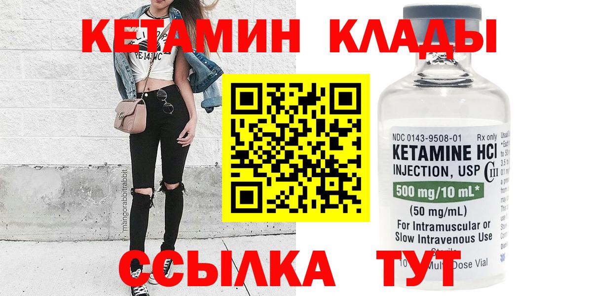 КЕТАМИН VHQ Похвистнево