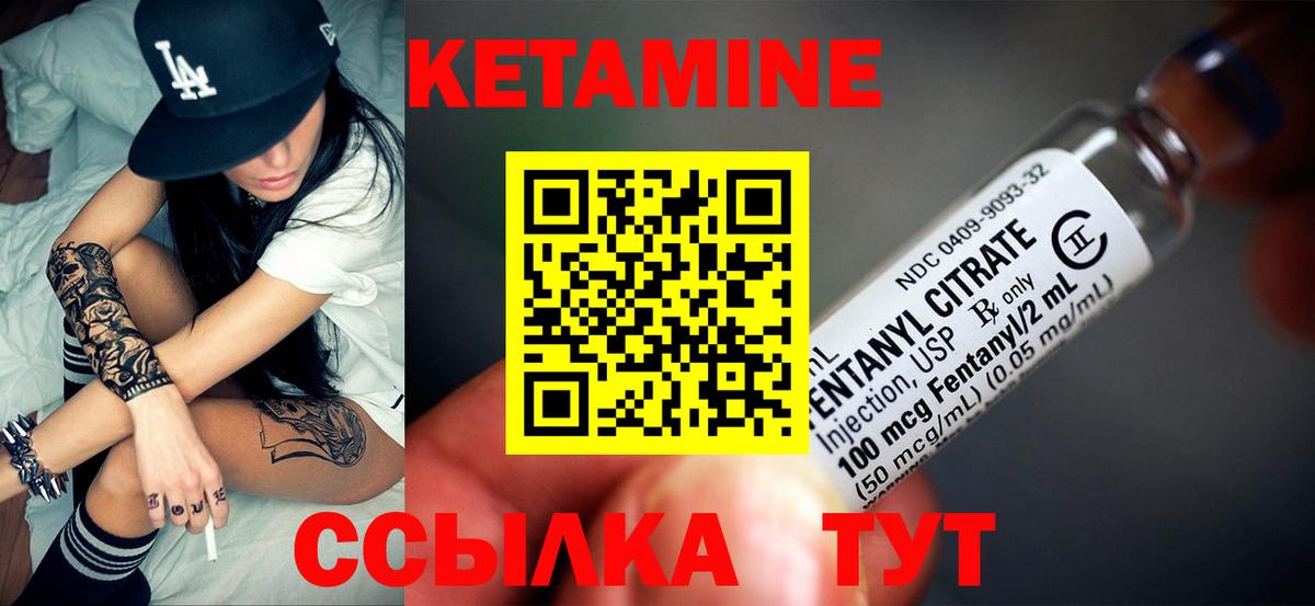 Кетамин ketamine  КЕТАМИН VHQ  Вход с VPN  Похвистнево 