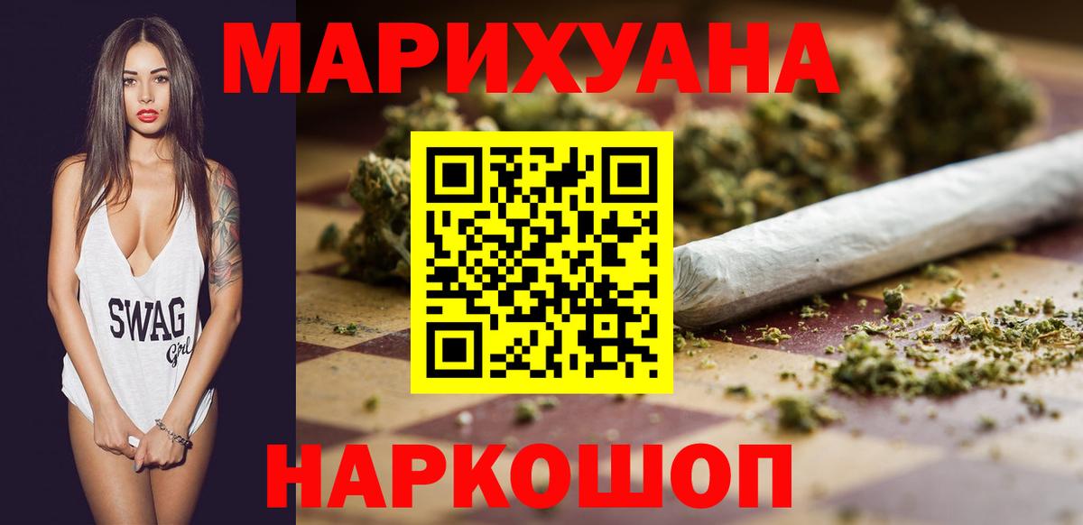Бошки Шишки ГИДРОПОН Похвистнево